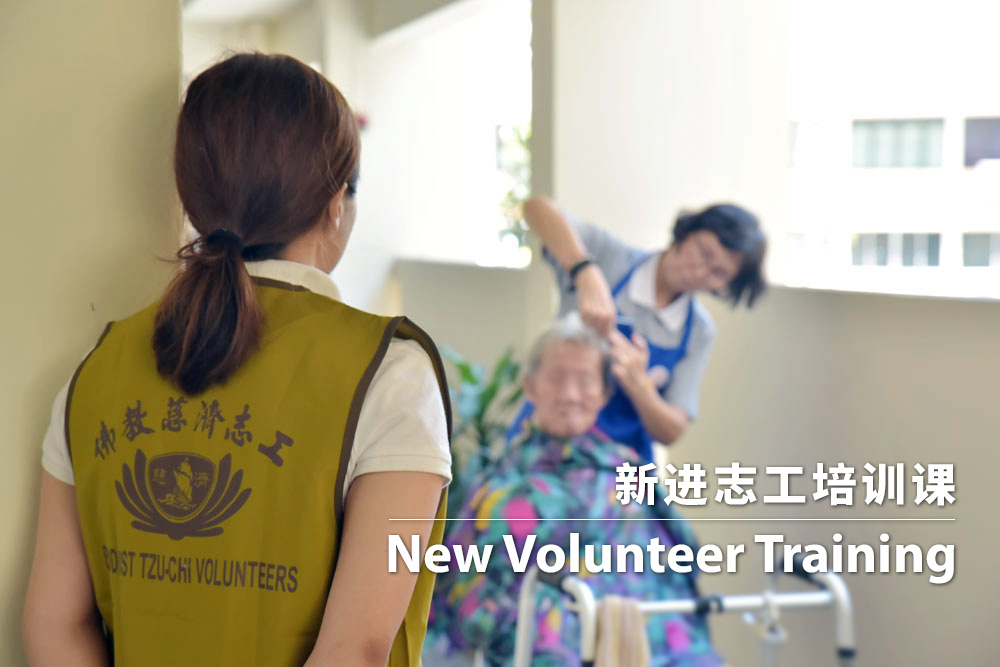 New Volunteer Training ( English)